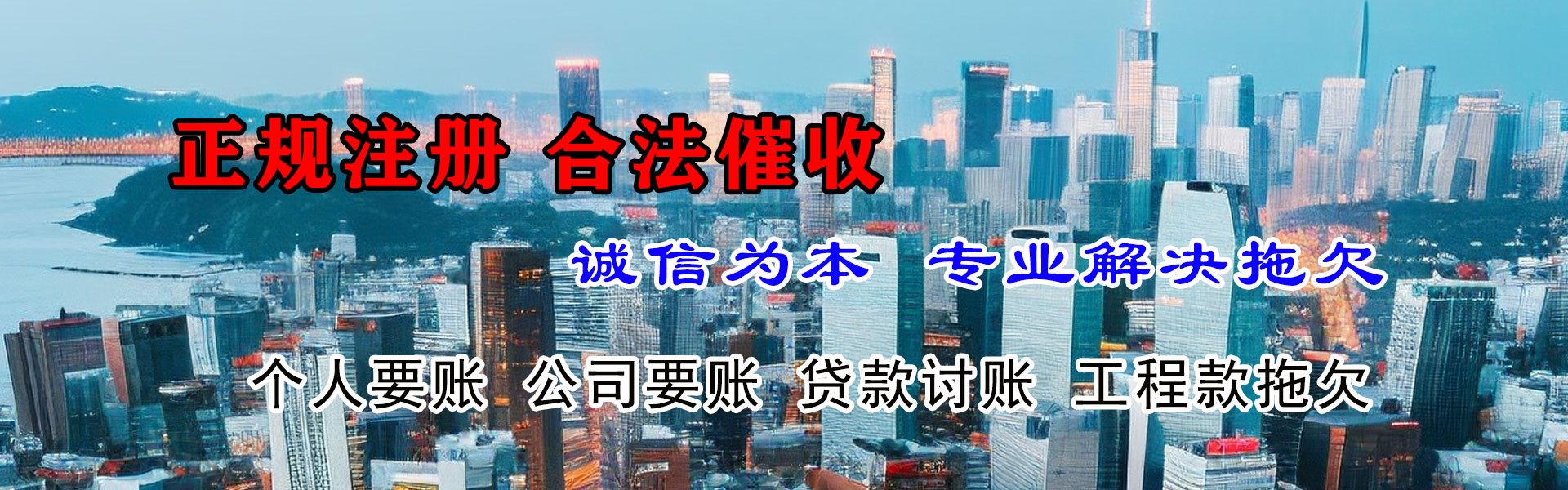 富阳讨账公司